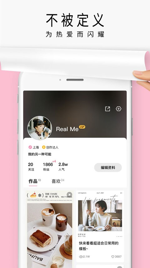 简拼截图1