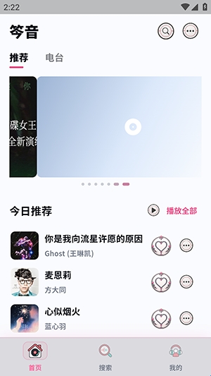 笒音音乐截图2