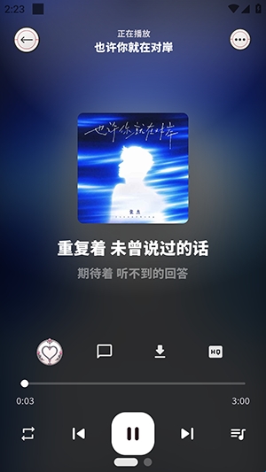 笒音音乐截图3