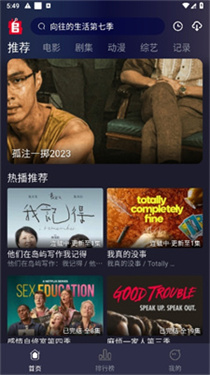 追剧兔截图2