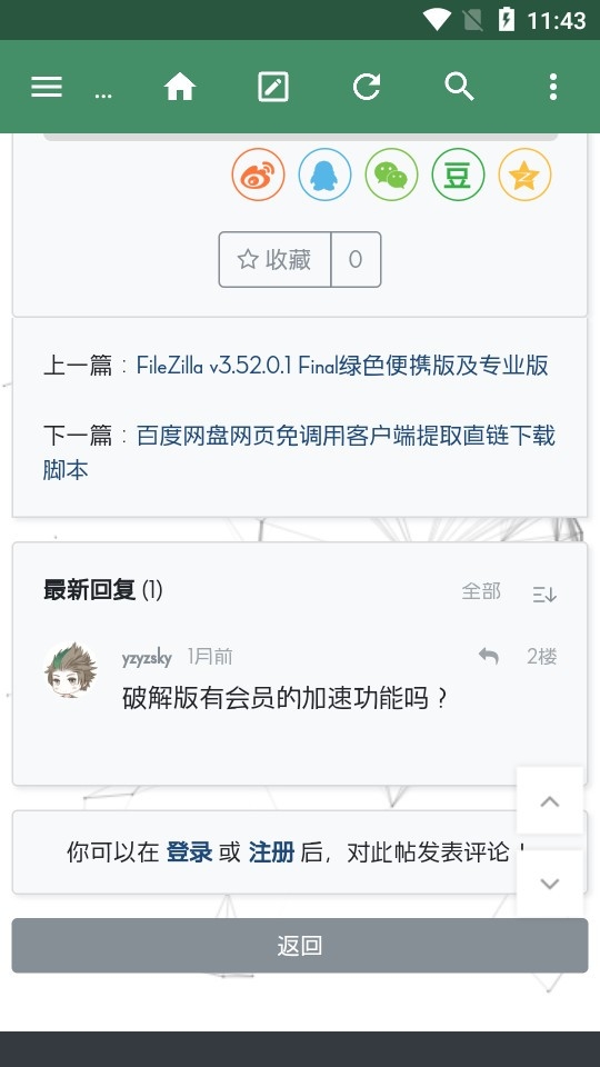 Charm软件库截图1