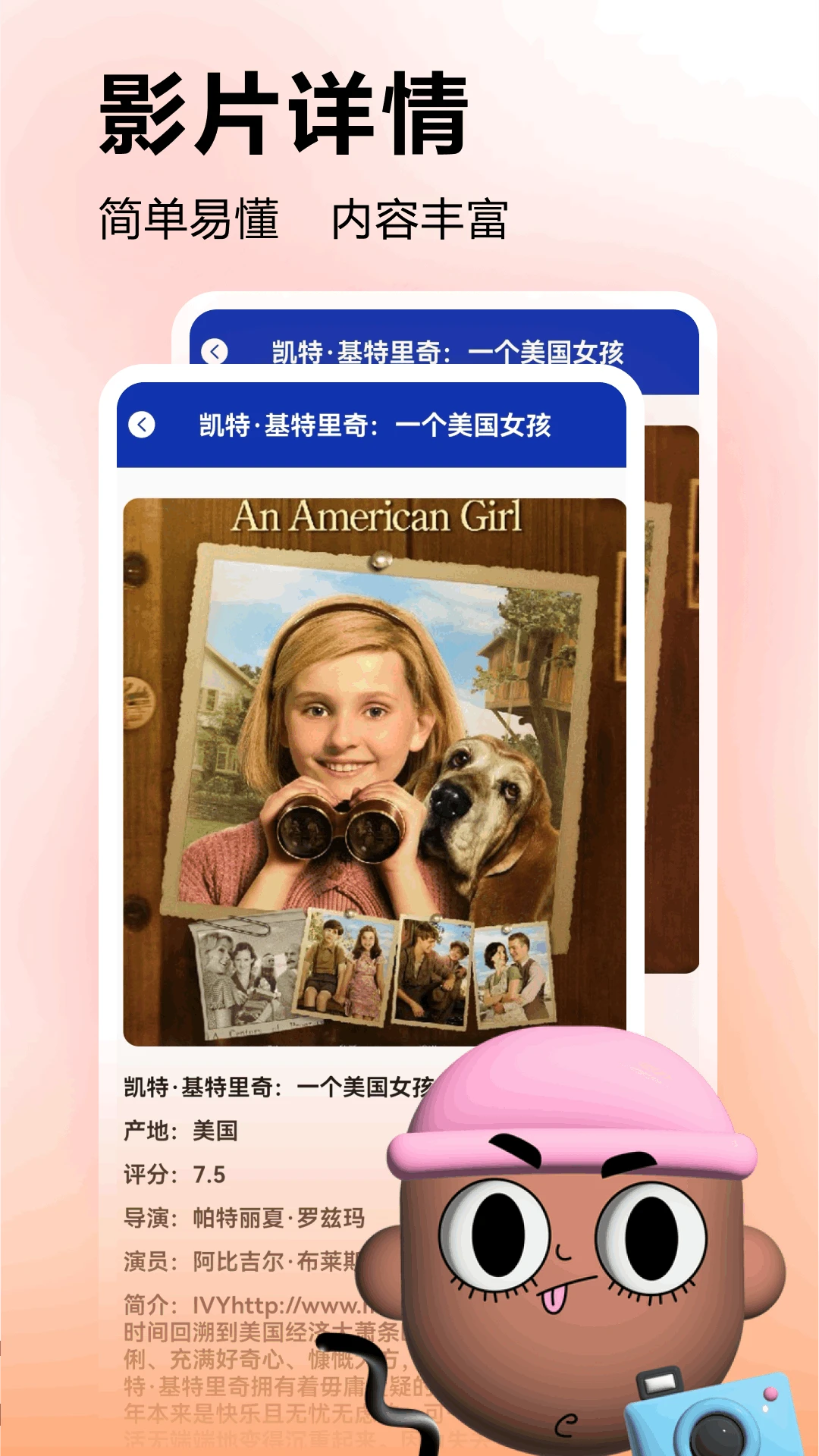 美剧星球免费版截图3