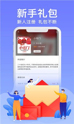 飞梦小说截图1