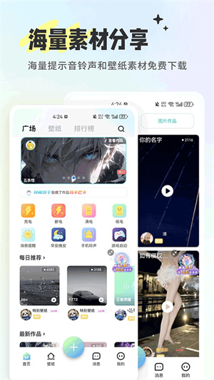 空空鱼壁纸截图4
