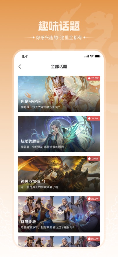 三国咸话截图2