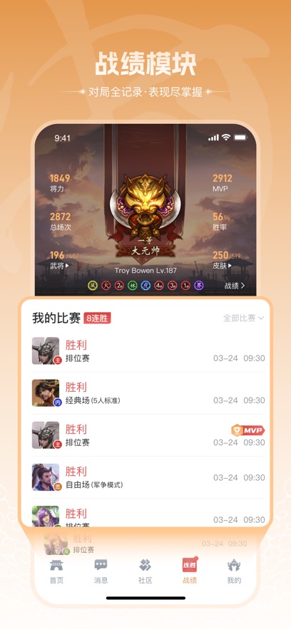 三国咸话截图3