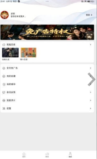 云帧享影视截图2