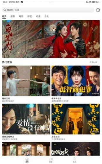 云帧享影视截图3
