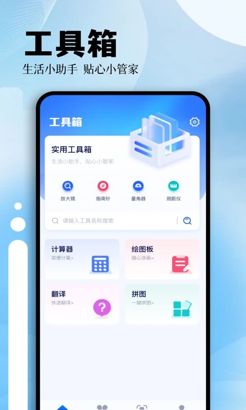 小牛工具箱截图3
