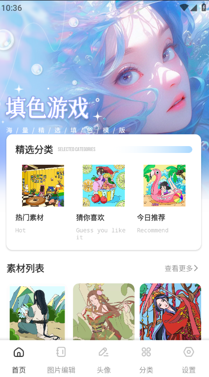 色猫涂色截图2