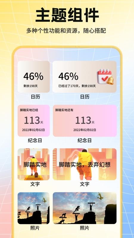 遇榶壁纸截图1