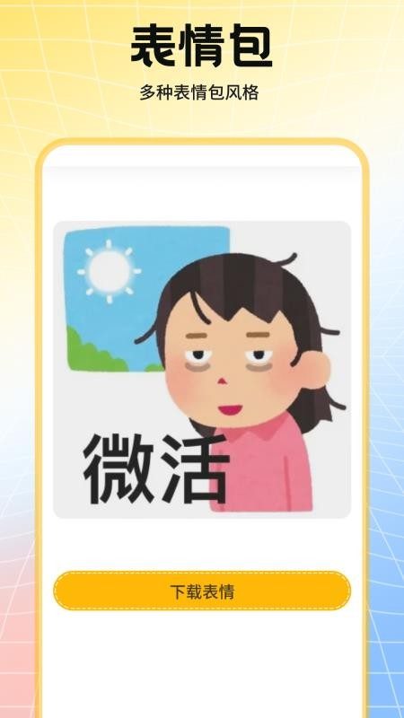 遇榶壁纸截图2