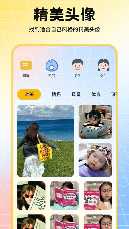 遇榶壁纸截图3