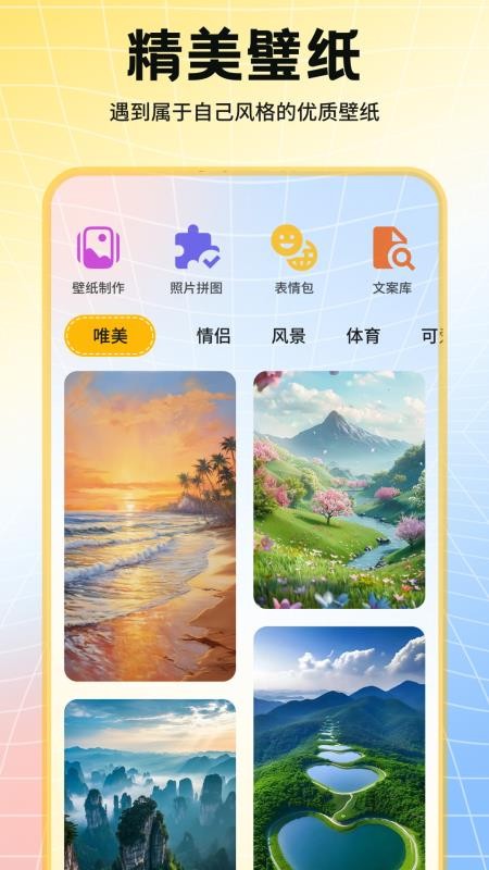 遇榶壁纸截图4