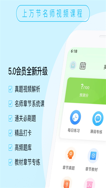 成考万题库截图2