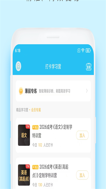 成考万题库截图3