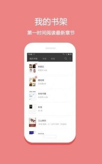 穗禾小说截图3