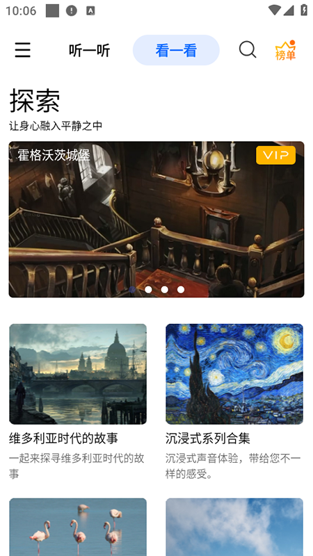 白噪声截图1