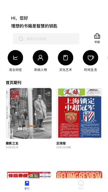 菠萝书屋正式版截图3