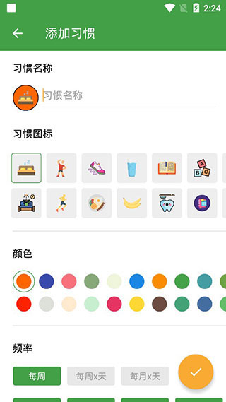 我的日常打卡截图1