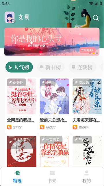 东南小说截图2