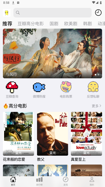 胡胡影视截图2