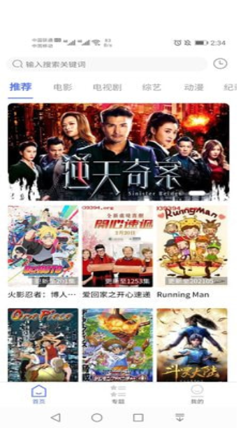 粤正影视截图1