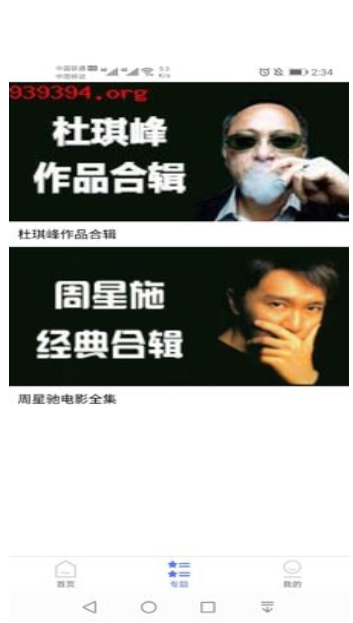 粤正影视截图2