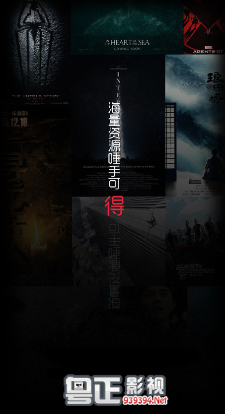粤正影视截图3