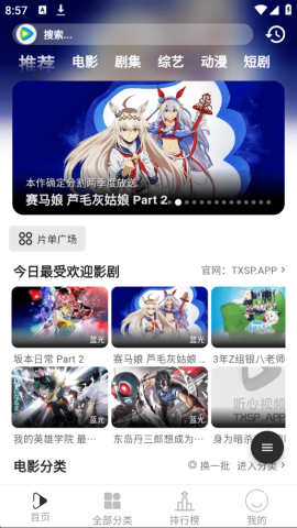听心视频截图1