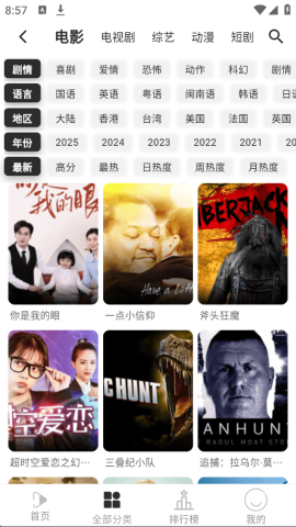 听心视频截图2