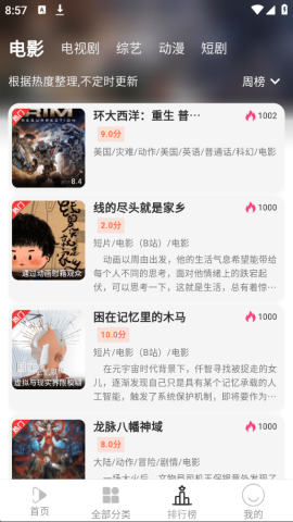 听心视频截图3