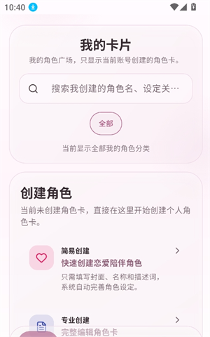 夜色AI截图1