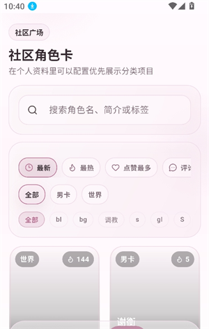 夜色AI截图3