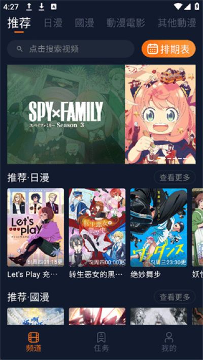 樱花动漫免广告版截图1