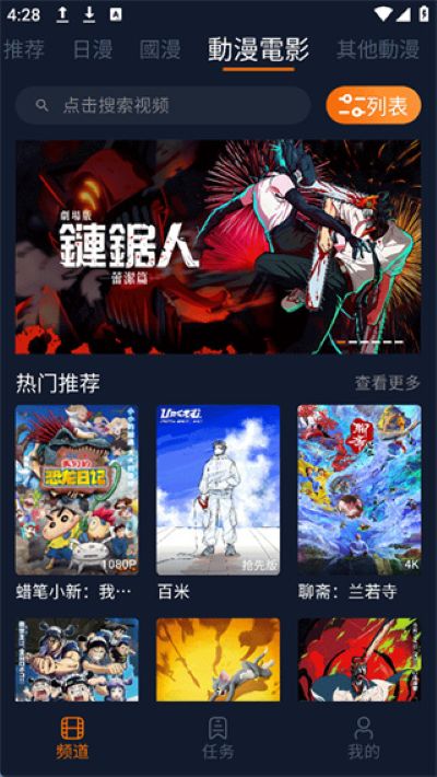 樱花动漫免广告版截图2