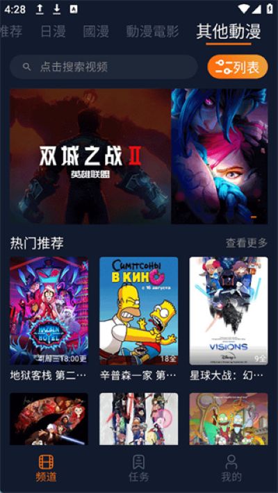 樱花动漫免广告版截图3