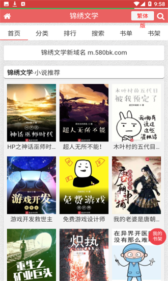 亲亲漫画app截图2