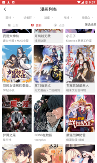 亲亲漫画app截图3
