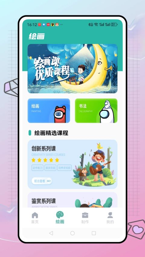 拼豆机截图1