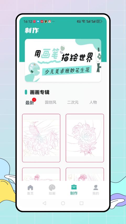 拼豆机截图2