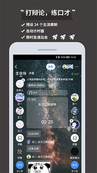 论否截图1