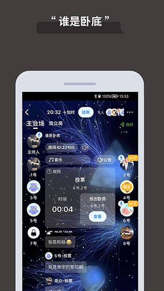 论否截图2