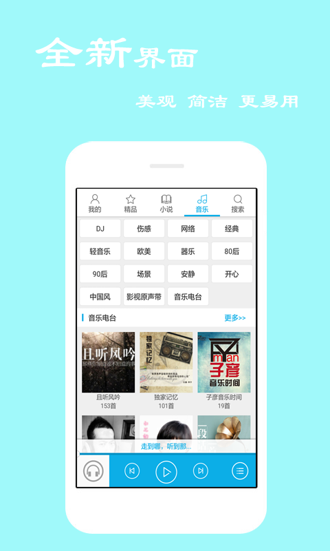 听书宝截图3