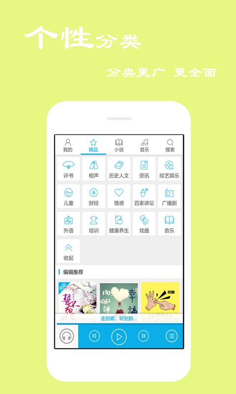 听书宝截图5