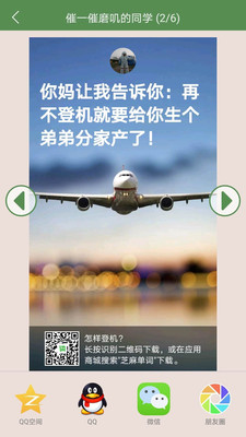 芝麻单词截图2