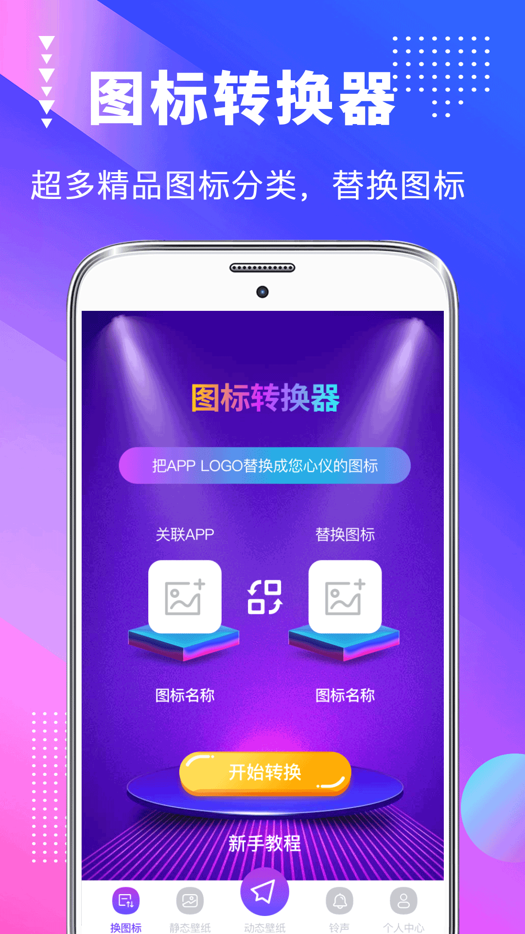 主题壁纸美化截图3