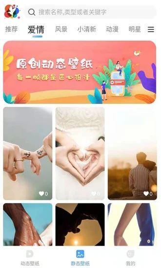 小鸟壁纸截图2