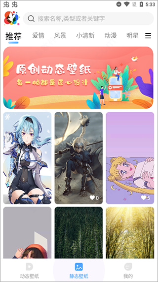 小鸟壁纸截图3