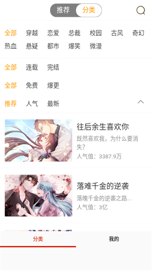 呱呱漫画截图1